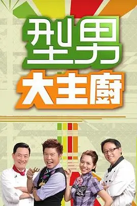 海贼王·红发歌姬 动漫海报