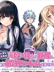 闪婚后被大佬宠上天 短剧海报
